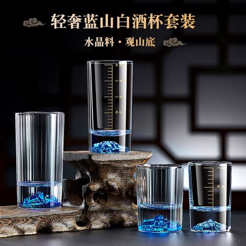 二两冰蓝山白酒杯家用套装创意水C晶玻璃分酒器壶刻度轻奢高档酒