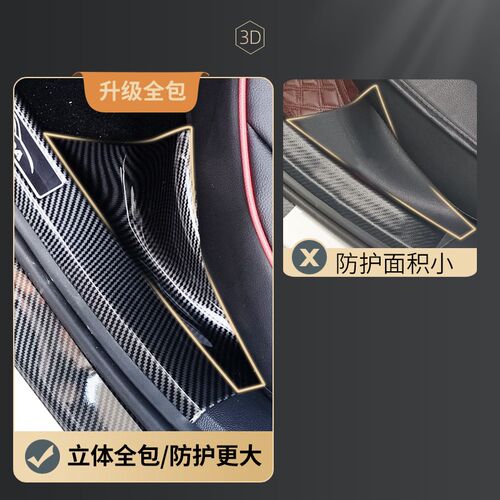 23款24c别克新君越君威威朗pro汽车用品改装配件门槛条保护条防踩