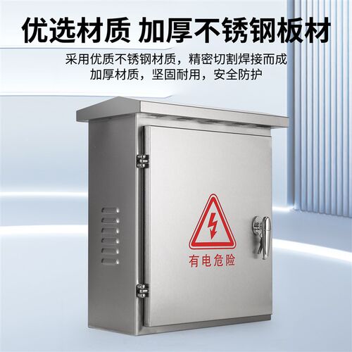 户外304不锈钢配电箱明v装监控防雨电控箱定制加厚落地控制箱柜