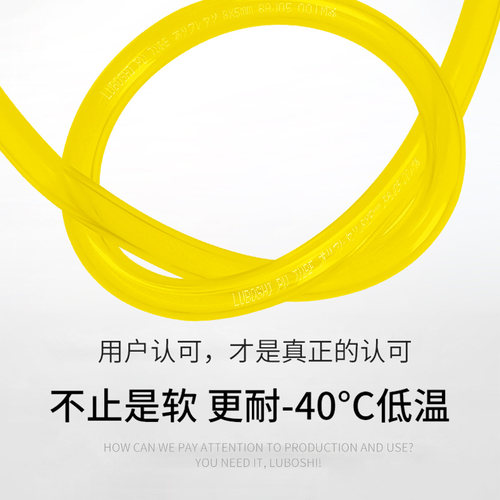 LUBOSHI气动软管空m压机气管耐低温40PU8X5/10X6.5/12MM木工软