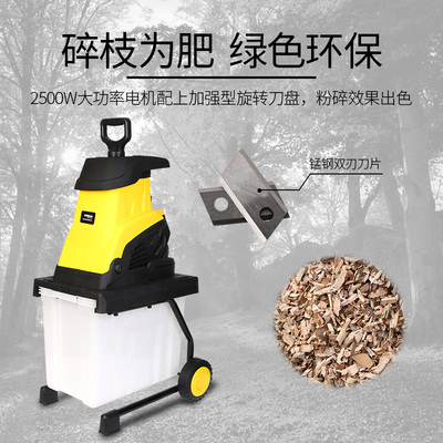 美达斯园林电动碎枝机小型家用树C枝粉碎机厂家直销果园枝条碎木