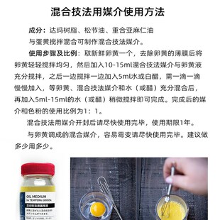 进口日下部坦培拉混o合技法用调和油坦培拉乳液绘画色粉媒介