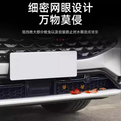 适用22-25i款新蒙迪欧改装防虫网前下中网水箱进气口保护罩中网件