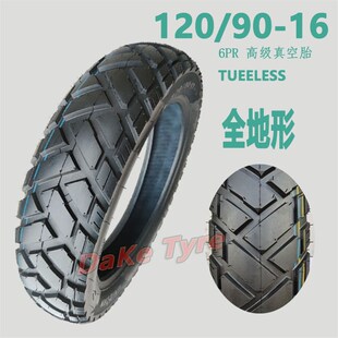 摩托车轮胎GZ150GN125加宽r改装120/80/130/90-16真空90/100/90-1