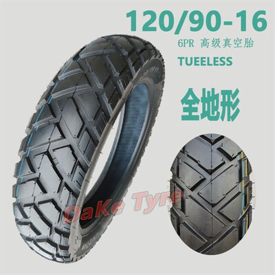 摩托车轮胎GZ150GN125加宽r改装120/80/130/90-16真空90/100/90-1