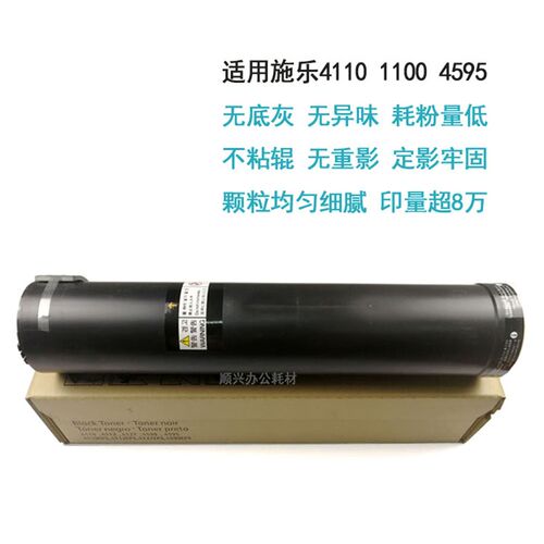 适用施乐风神4110 4127碳粉1100 7000 D95 6080N 7080 D110 D125