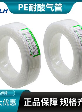 耐腐蚀耐酸碱PE气管油管气动管外径8MM12*F8/10*6.5/6*4/8*5气管