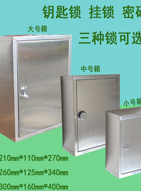巡逻签到箱牛奶箱室外挂墙t密码锁不锈钢储物箱小包裹快递箱保管