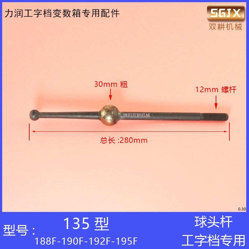 微耕机工字档变数箱j配件186F188F190F192F195F球头杆尼龙件排档,农机/农具/农膜,农机配件,淘宝优惠券,粉丝福利购,淘宝优惠卷