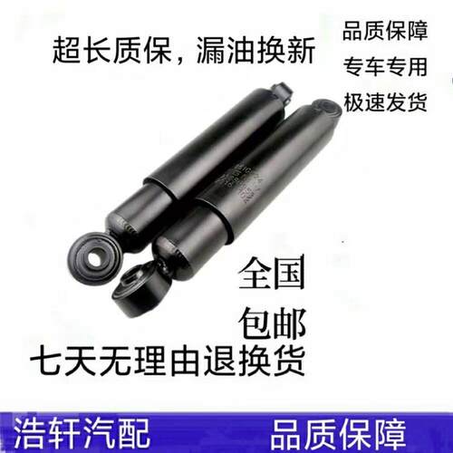 原装五菱之光后减震器总m成之光6371 6376 6400 6388 6390后减震