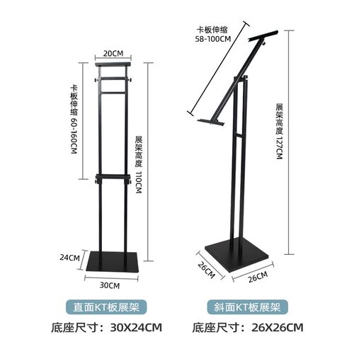 kt板支架广告h牌展示牌海报展架立式落地式宣传立牌展板水牌指示