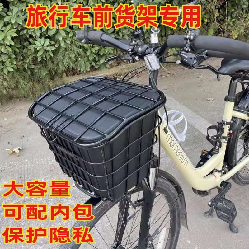 适用于莫曼顿爱喜旅行车s蝴蝶把山地车前货架车筐车篮架子改装车