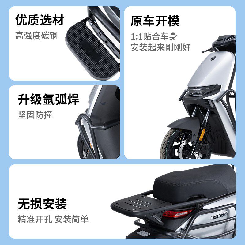 适用九号N385C护杠M395cmax前保险杠9号N3电动T车防撞架改装后尾图片