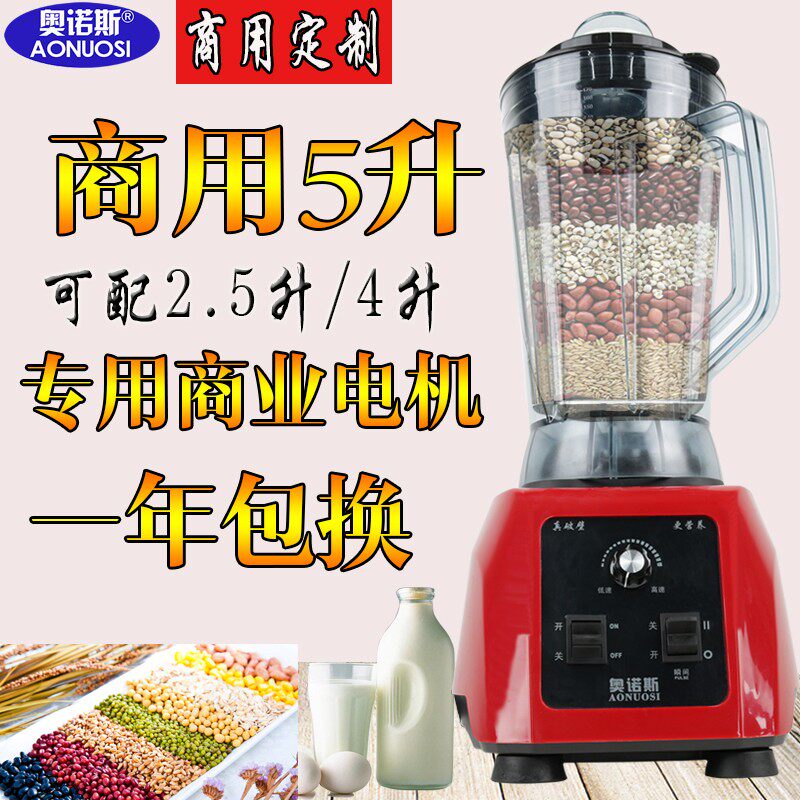 5L多功能商用大容量料理机大z功率现磨豆浆果汁搅拌榨汁干磨破壁