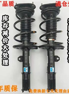 雪弗兰科鲁兹迈锐宝别克英朗GTXT前后减震T器机芯总成原装