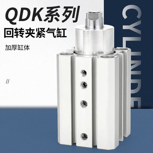 QDK平面旋转气缸90度下压零度QDKL/QDFKR20/25/32回转夹紧穿板型