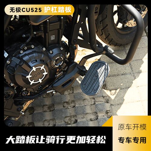适配隆鑫LX500-3nA前护杠防摔杠无极CU525/Q250前保险杠改装摩托