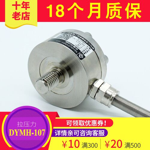 大洋称重感测f器测力拉压力自动化生产测力耐腐蚀高精度膜盒107