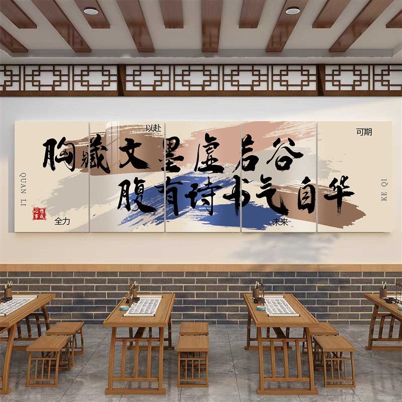 班级文化a墙贴教室布置装饰环创初中高三自习黑板报励志标语壁画Q,家居饰品,文化墙贴,淘宝优惠券,粉丝福利购,淘宝优惠卷