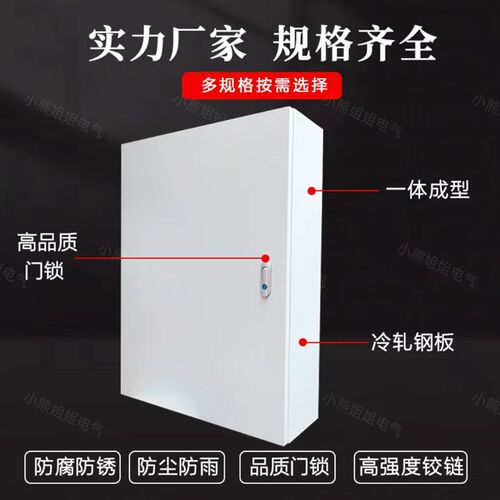室内加厚单门配电箱明装暗装横箱配电箱挂墙基Q业箱成套定制控制