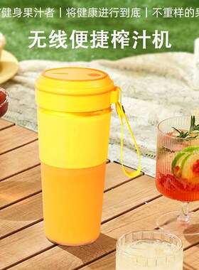 便携榨汁机杯子家用水果小型随身杯迷你果汁全自动U款大容量榨汁