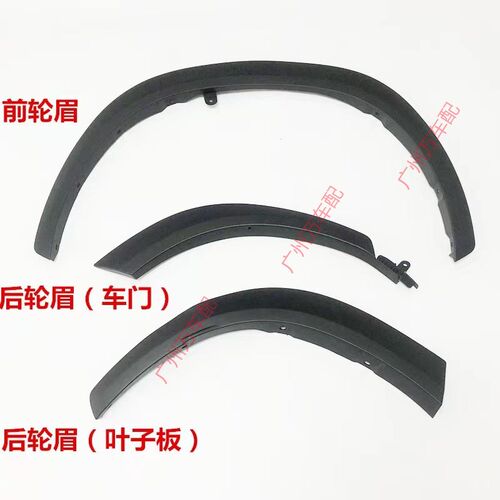 适用于雷克萨斯RX3l00 RX200T RX450前后叶子板轮眉装饰条条防擦