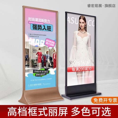 金属落地框式丽屏广告牌KT板立式展示防风稳固易拉宝宣Z传海报展