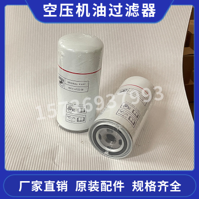 富达LU22 30KW机油滤r芯6211472200/50空压机保养配件油过滤器油
