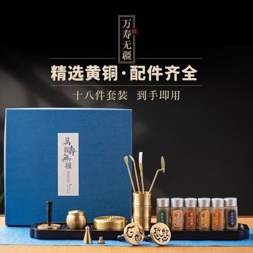 迦印堂高阶香道套装香篆炉黄铜熏B香炉打香篆家用篆香打拓香粉香