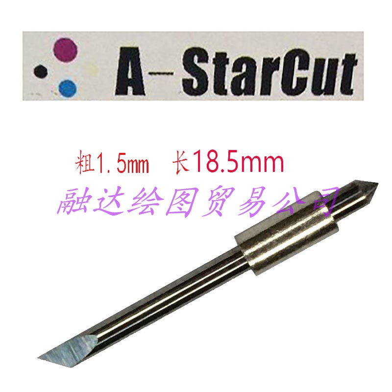 不干胶割刀Ad-StarCut数码模切机刻刀 XINGYI星翼模板切割机刀头