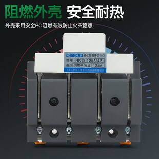 HK18光伏专用刀开关2P4P隔离低压断路器单投63 10Y0A四相闸刀