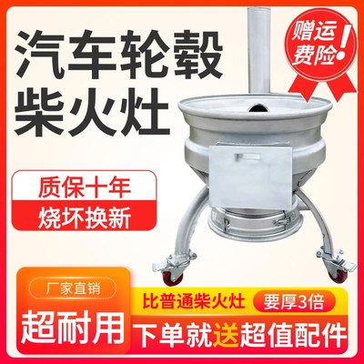柴火灶加厚汽车轮毂柴火炉家w用烧木材农村户外可移动钢圈滑轮地
