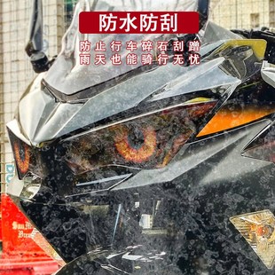 B1000 异兽650 改装 大灯保护贴纸 饰 适用川崎忍者400 车灯装 650