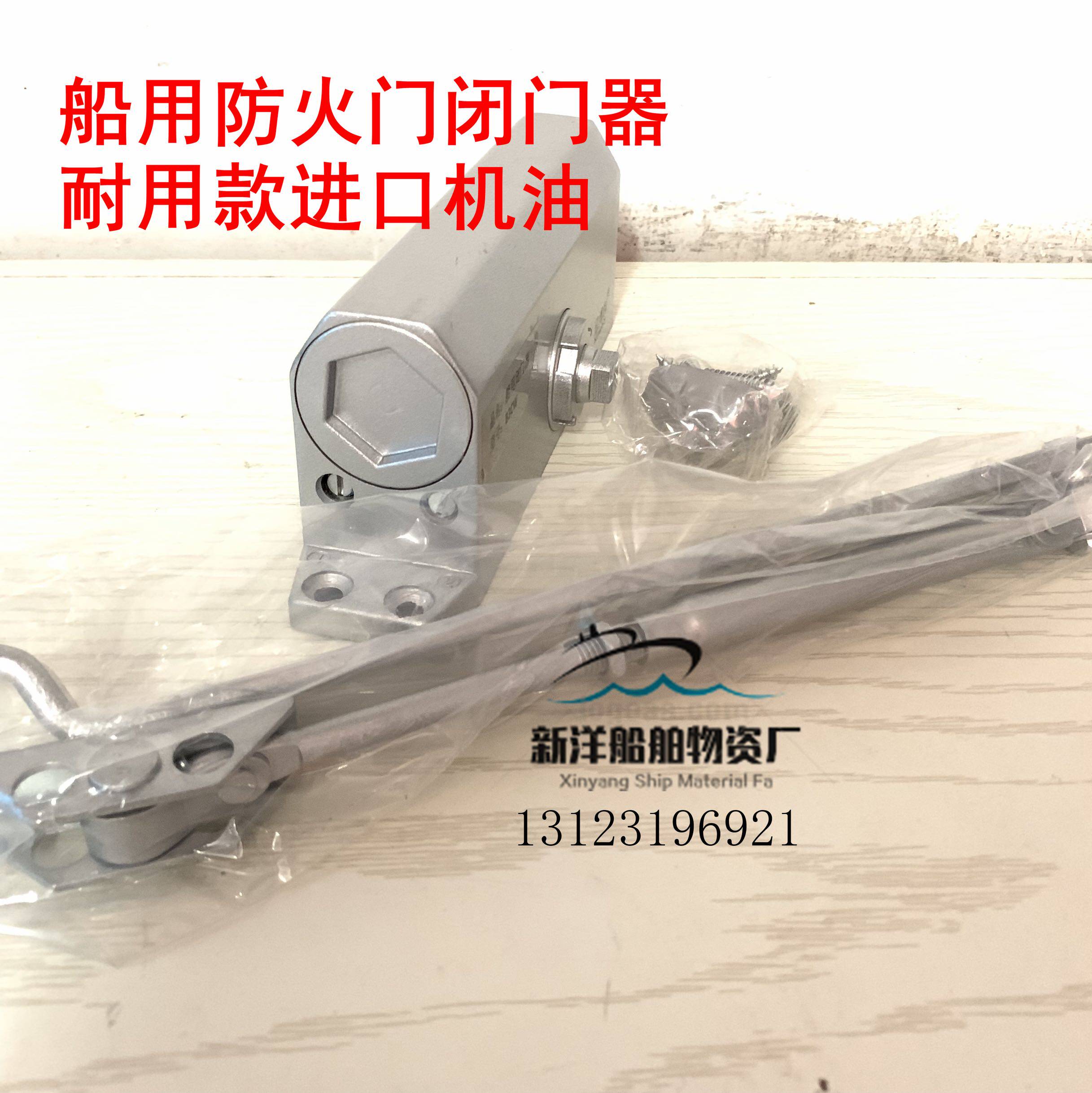 船用自闭器防火门闭门器SDC7-65 SDC7-85 BM3CW B4CW 大神通用款