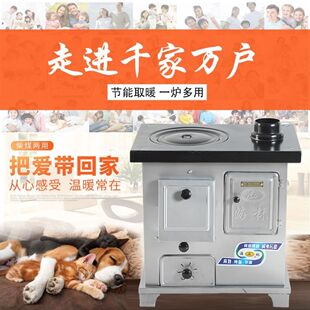 新品气化取暖炉家用室内农u村柴火两用煤碳炉子冬天节能烤火采暖