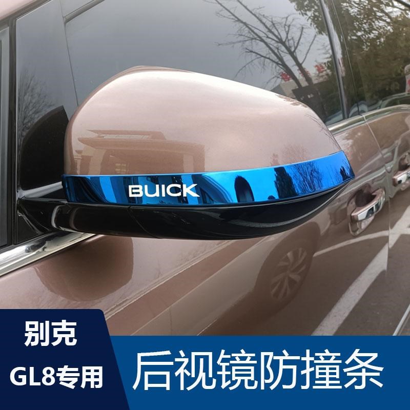 别克GL8胖头鱼652t后视镜防撞条倒车J反光镜防擦亮条改装饰片亮条