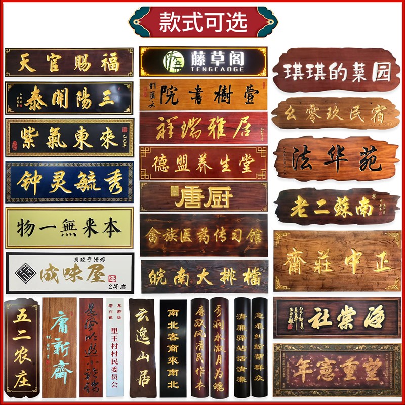 定做实木牌匾木质店铺门头招牌定制木制匾L额雕刻木头门匾对联刻