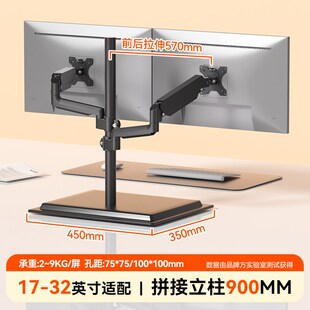 2/4/四屏多屏电脑双屏显示器支C架桌面底座免打孔一托二升降拼接