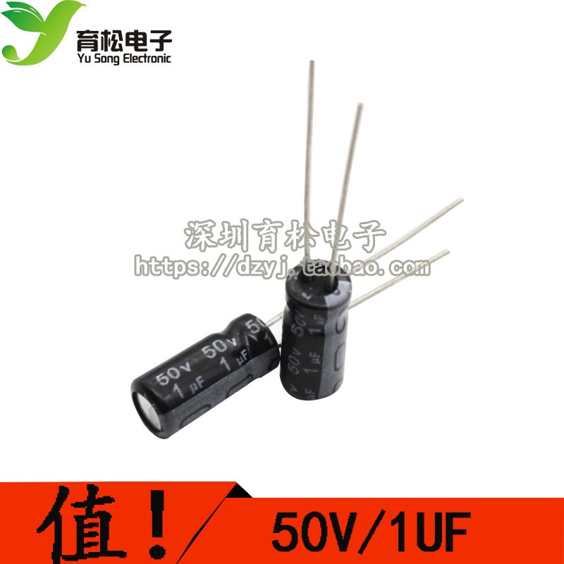 优质电解电容 50V1UF 电解电容 B体积4*7  1000只  深圳育松电子