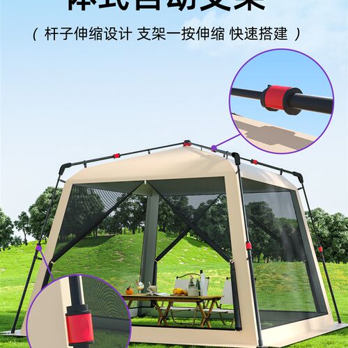 户外防蚊防晒网纱帐篷全自动速开露营天幕便携式可U折叠凉棚遮阳
