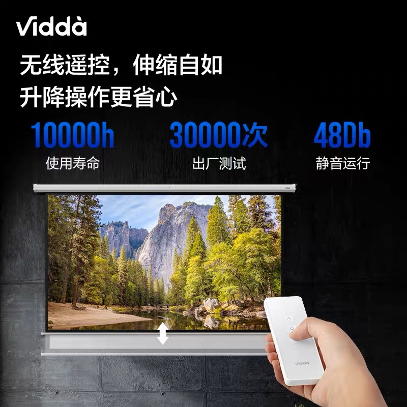 Vidda PR1g00 海信 激光投影C1专用100吋光子电动投影仪幕布家用