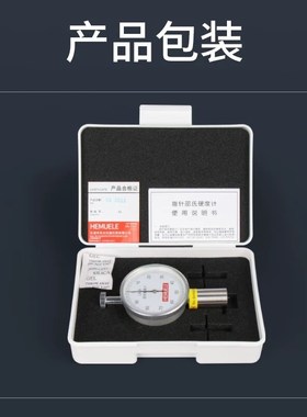 禾木邵氏硬度计便携式lx-acdA型硅胶塑料橡胶手持式数显硬度测试