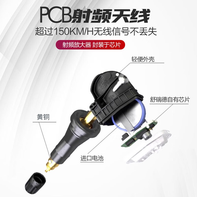 别克君威君越昂科j拉威朗科鲁兹CTS雪佛兰迈锐宝GL8胎压监测传感