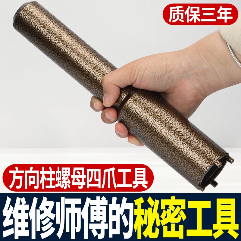 维修店工具摩托车电动车压力轴承方向G柱螺母四爪工具拆卸套筒安
