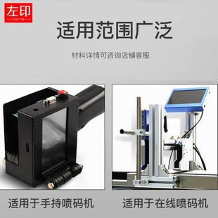 机通用快干墨 PM手持打码 在线喷码 机墨盒2588JS10JS12m2590T1730
