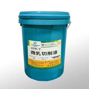 铝合金不锈钢微乳切削液车u床冷却液防锈水溶性金属加工中心切削
