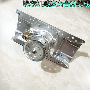 减速器 吉德全自动洗衣机离合器XQpB90 625JPA XQB80 总成 1278