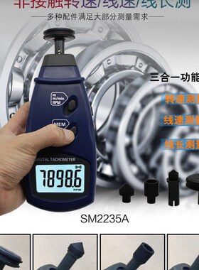 欣宝DT2234E激光转速表转速计线速表DT2236B电机马达转.速测速仪