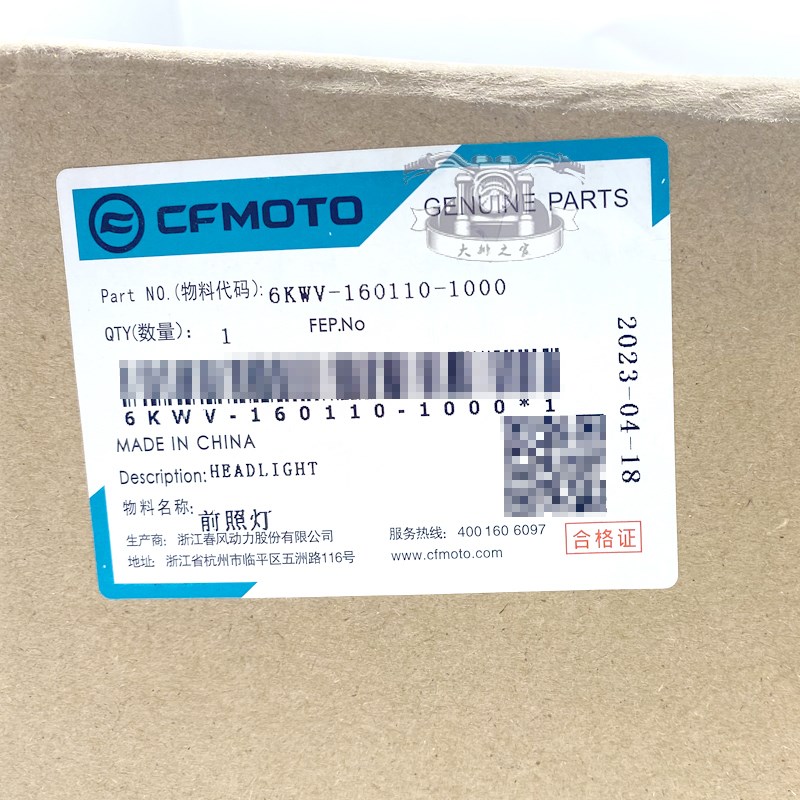 CFMOTO春风800NK大灯 u原厂配件车头灯透明玻璃罩 675NK前照灯总