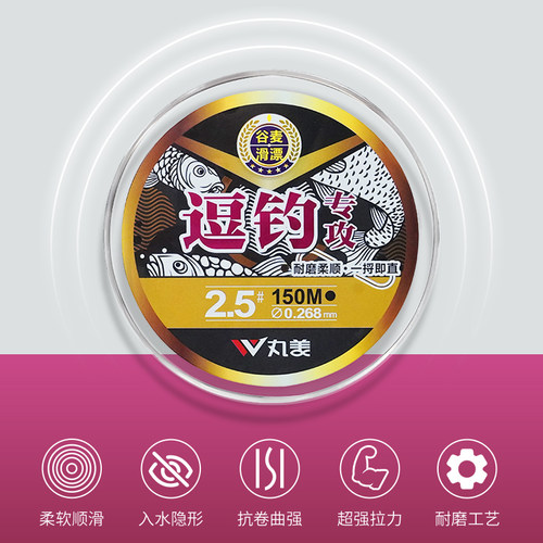 丸美谷麦逗钓滑漂专用前打竿鱼线强拉力耐磨大物150X米原丝尼龙线